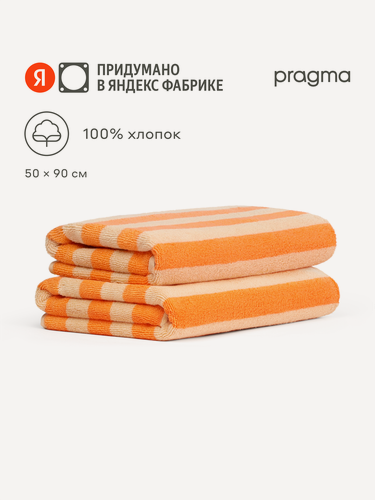 Изображение товара Комплект махровых полотенец Pragma Simso, 100% хлопок, 50х90 см, имбирно-красный
