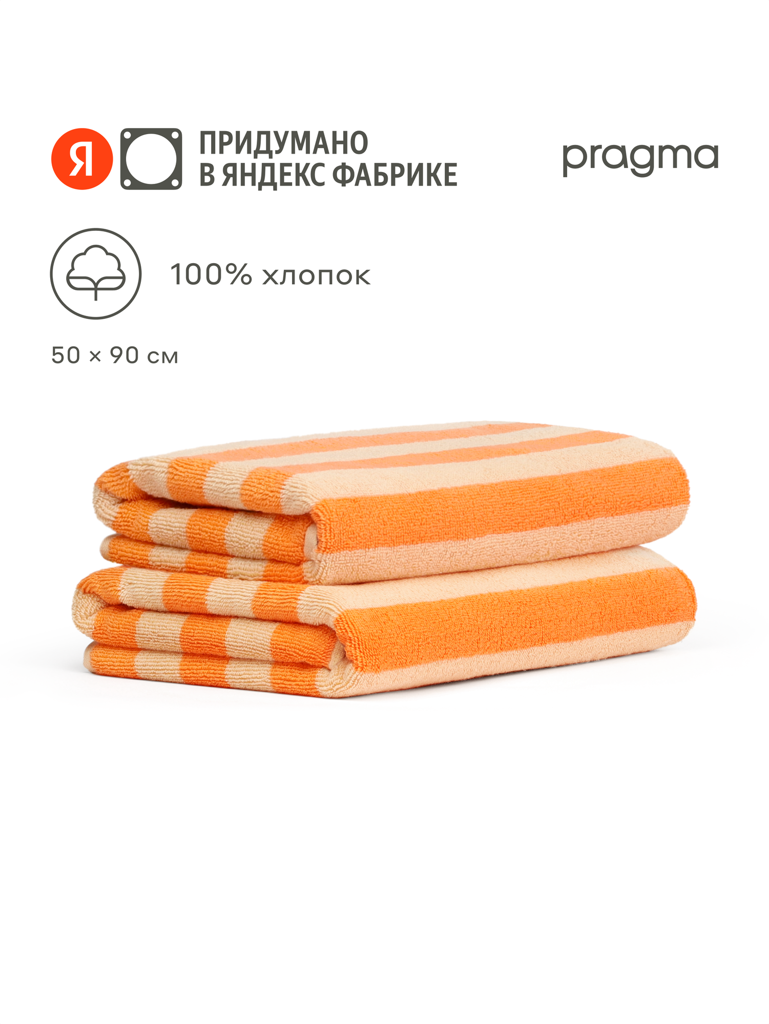 Комплект махровых полотенец Pragma Simso, 100% хлопок, 50х90 см, имбирно-красный