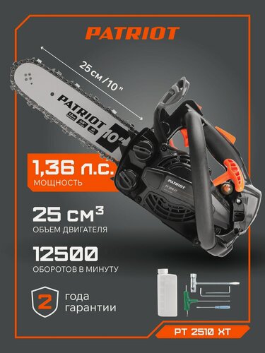 Изображение товара Пила цепная бензиновая PATRIOT PT 2510 XT, 1.36лс, шина 10", 40 звеньев