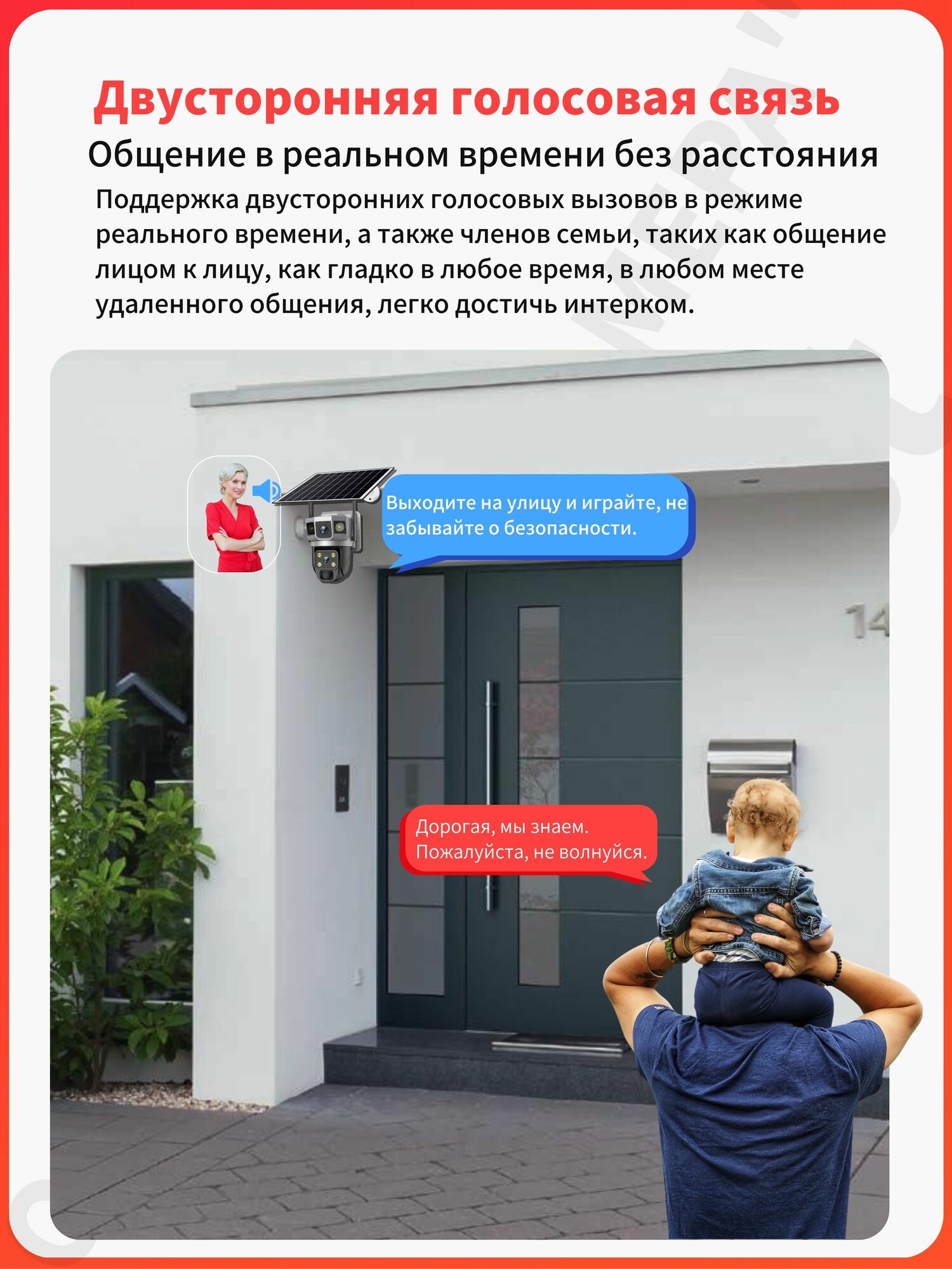 Солнечная WiFi камера наблюдения + инфракрасное ночное видение + детектор движения + высокая водонепроницаемость — фото 1