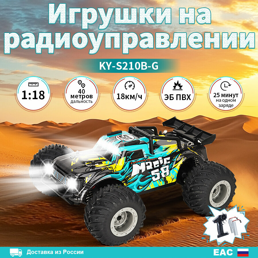 Радиоуправляемая машинка внедорожник KY-S210B-G, со светом, подарок для мальчика, Черный и зеленый