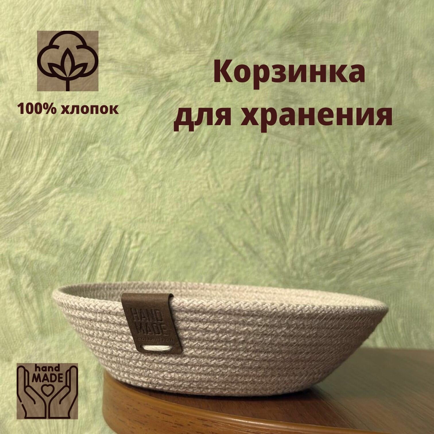 Корзина для хранения плетеная BellaArt 15х15х4см цвет: серо-бежевый