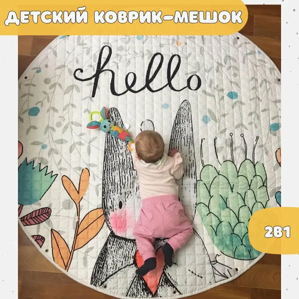 Коврик развивающий 