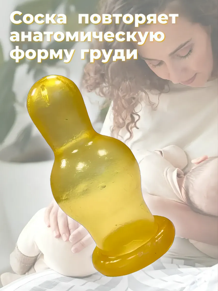 Изображение Набор для кормления. бутылочка стеклянная 200 мл и 2 латексные соски