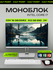 Моноблок Cult Point, с SSD 512ГБ, Windows 11 Pro, 24', Intel Core...