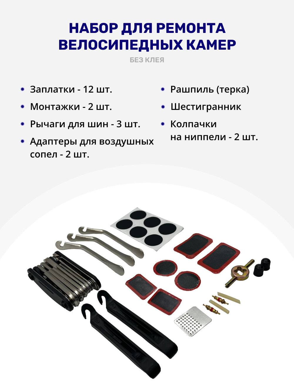 Мультитул для велосипеда 16 в 1 с набором инструментов для ремонта шин и камер — фото 1