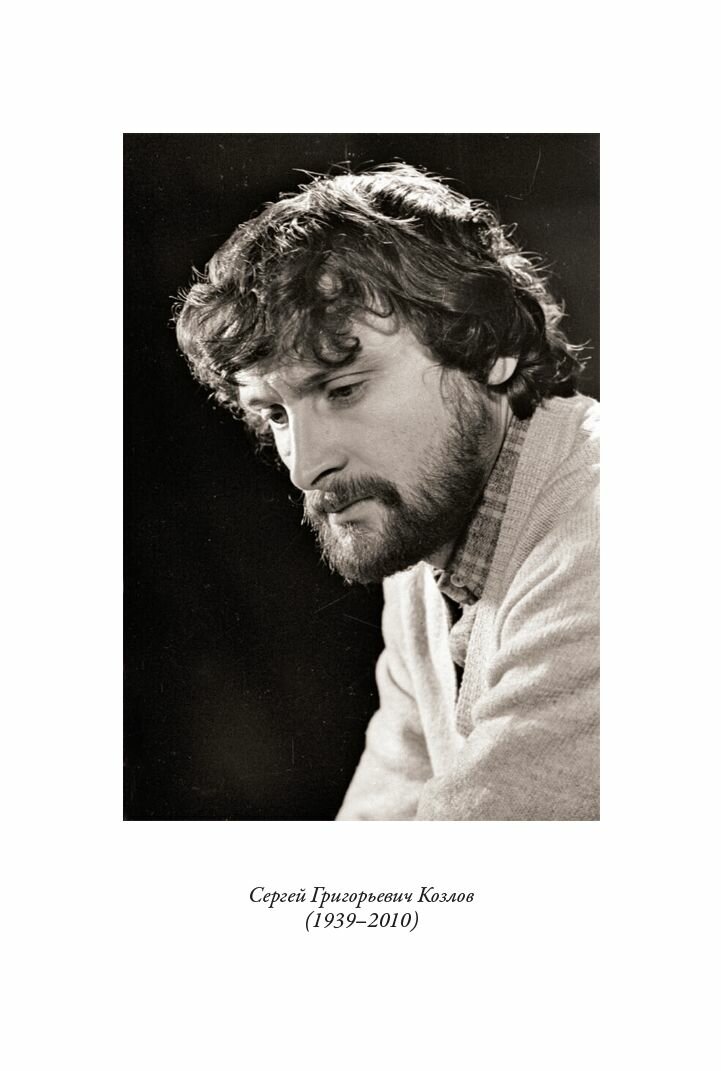 Как ёжик с медвежонком . БМЛ. Козлов С. Г. Свыше 230 иллюстраций Анаит Гардян к восьмидесяти двум сказкам — фото 1