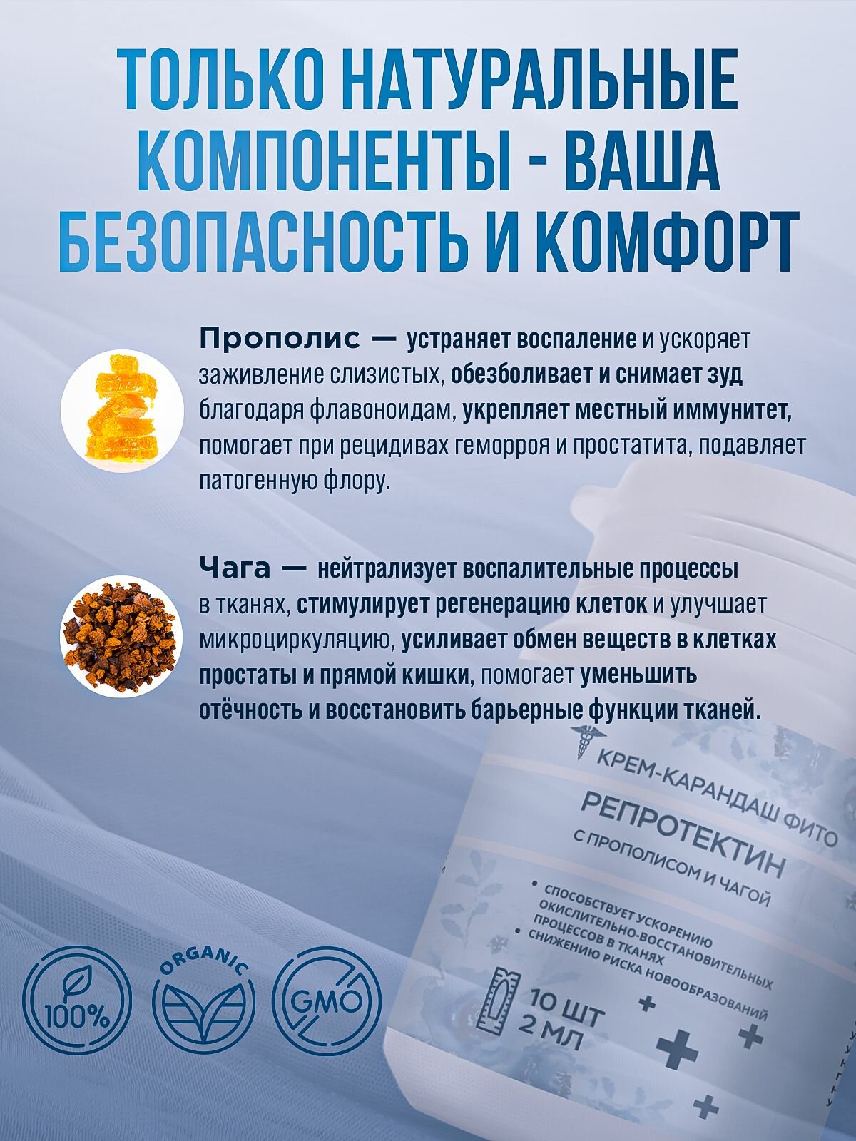 Суппозитории Ректальные От Геморроя Свечи от геморроя противовоспалительные с прополисом и чагой, устраняют зуд, применяются от простатита -10шт по 2г