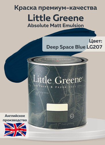 Изображение товара Краска Little Greene Absolute Matt Emulsion, 250 мл, цвет Deep Space Blue LG207