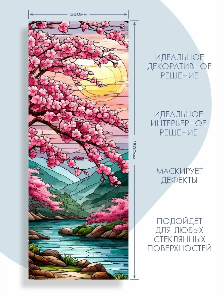 Витражная пленка на стекло Сакура — фото 1