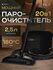 Мощный пароочиститель INLY для уборки дома 14 насадок 2600 Вт сух...