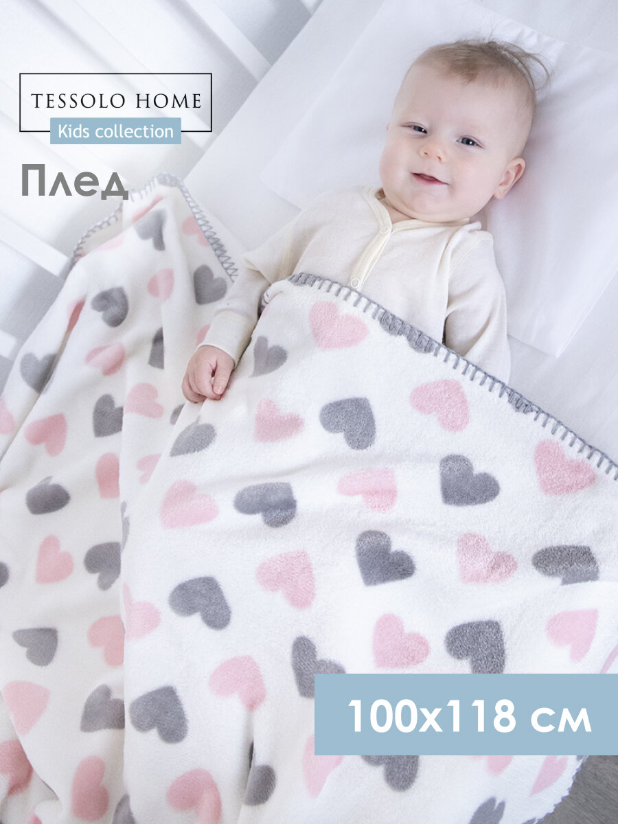 Плед для новорожденного 100х118 пушистый детский в кроватку коляску, Tessolo Home, "Сердечки"розовый