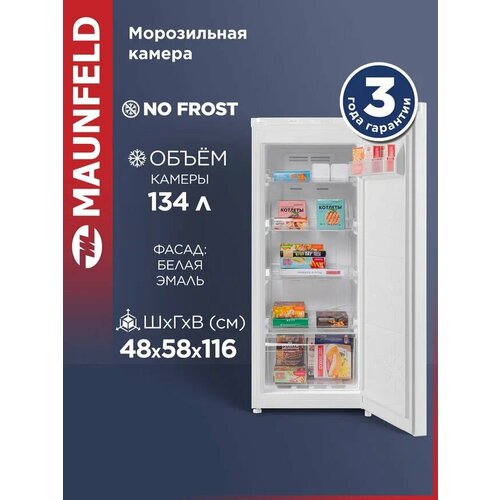Морозильная камера Maunfeld MFFR116NFW 35490₽