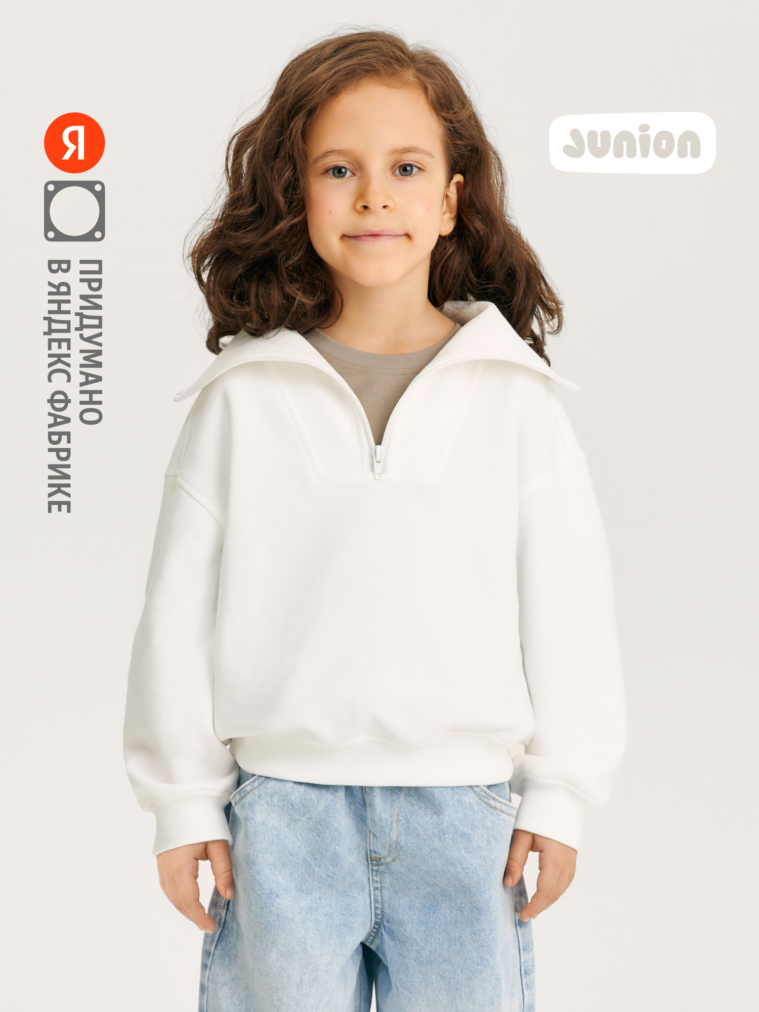 Свитшот Junion Half-zip размер 92 молочный