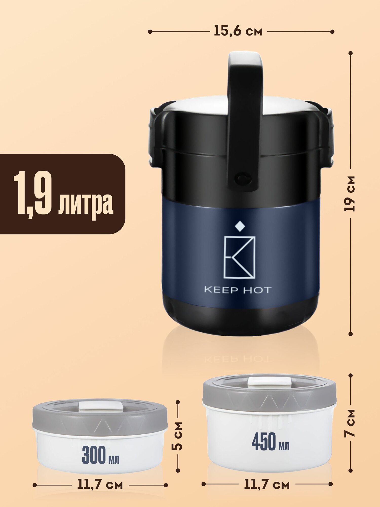 Термос Keep Hot 2-в-1 для еды и напитков, 1900 мл, с широким горлом, ударопрочный, синий — фото 1