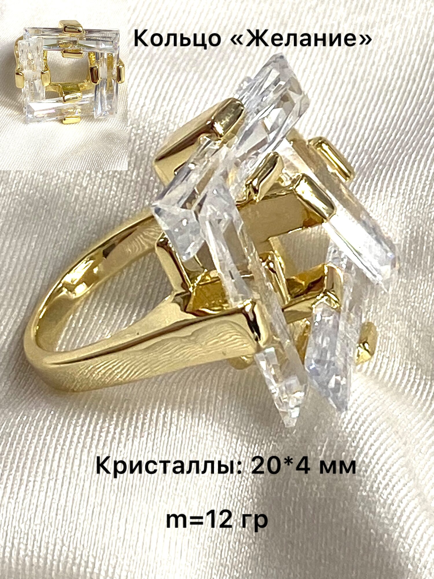 Кольцо Florento, хрусталь