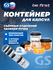 Контейнер Be First Контейнер для хранения (4 отделения) 4 штуки, ...