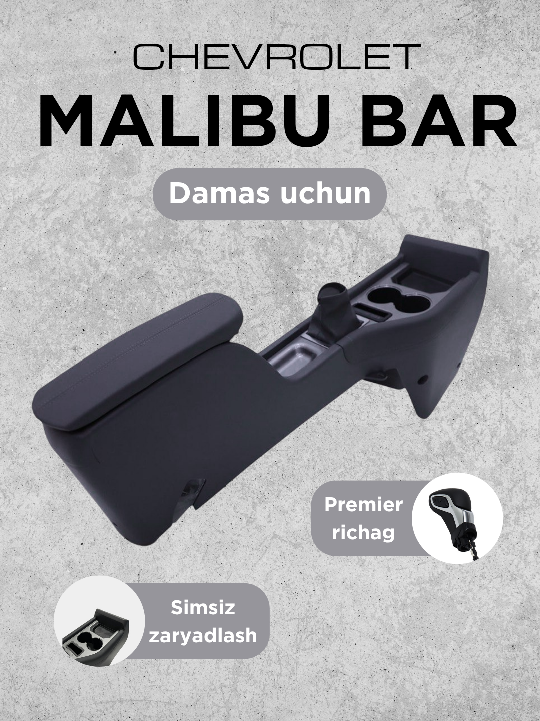 Малибу бар Chevrolet Damas, Chevrolet Labo, Малибу бар, Дамас бар, Лабо бар
