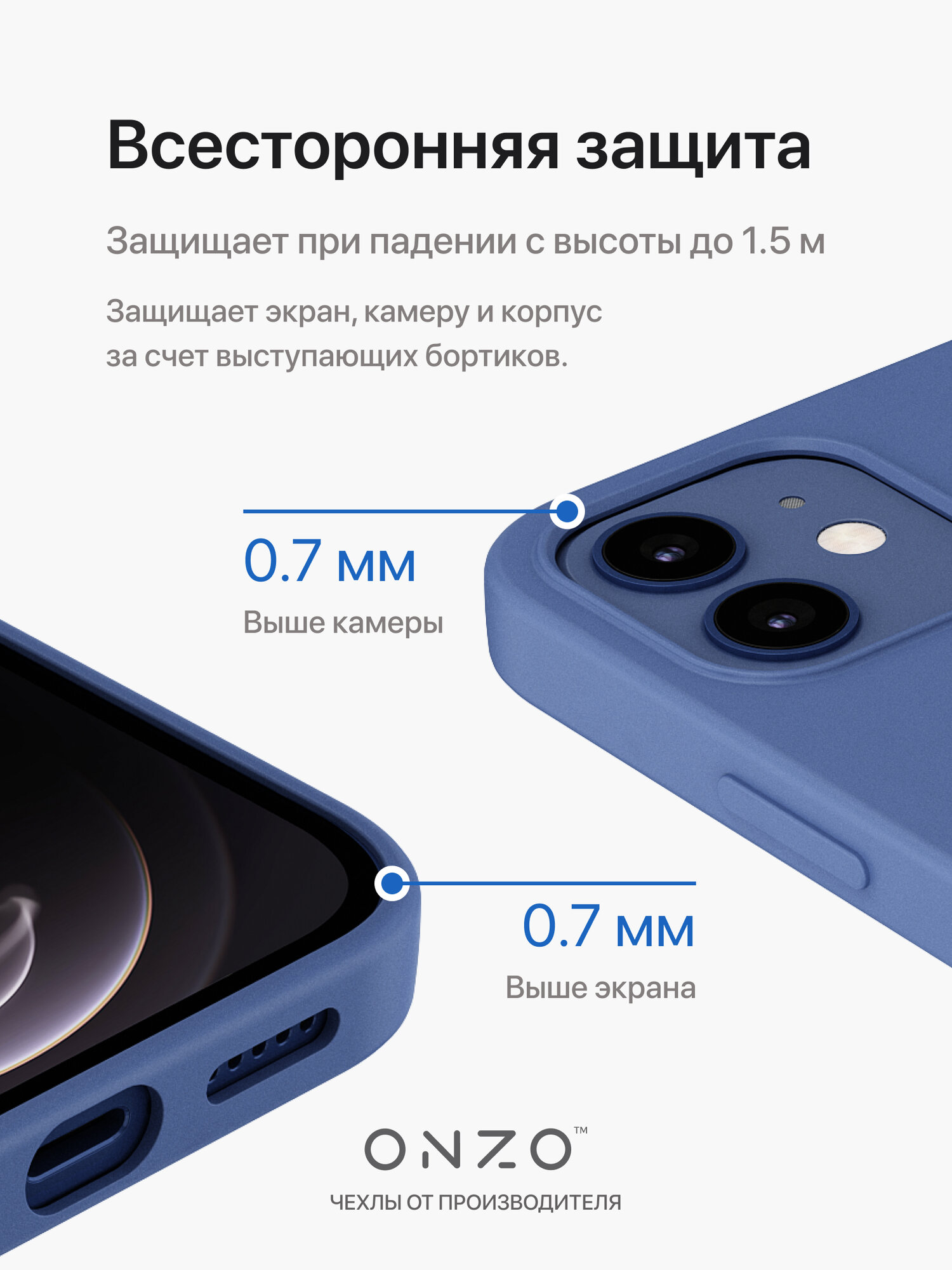 Матовый чехол на Айфон 12/12 Pro / Защитный силиконовый чехол на iPhone 12/12 Pro, синий — фото 1