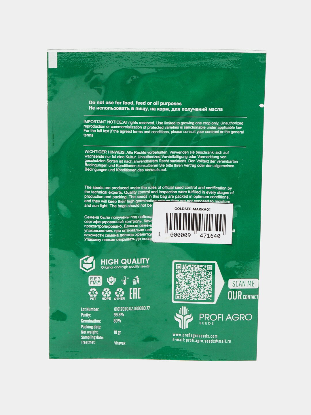 MEGATON Кукуруза Profi Agro Seeds — фото 1