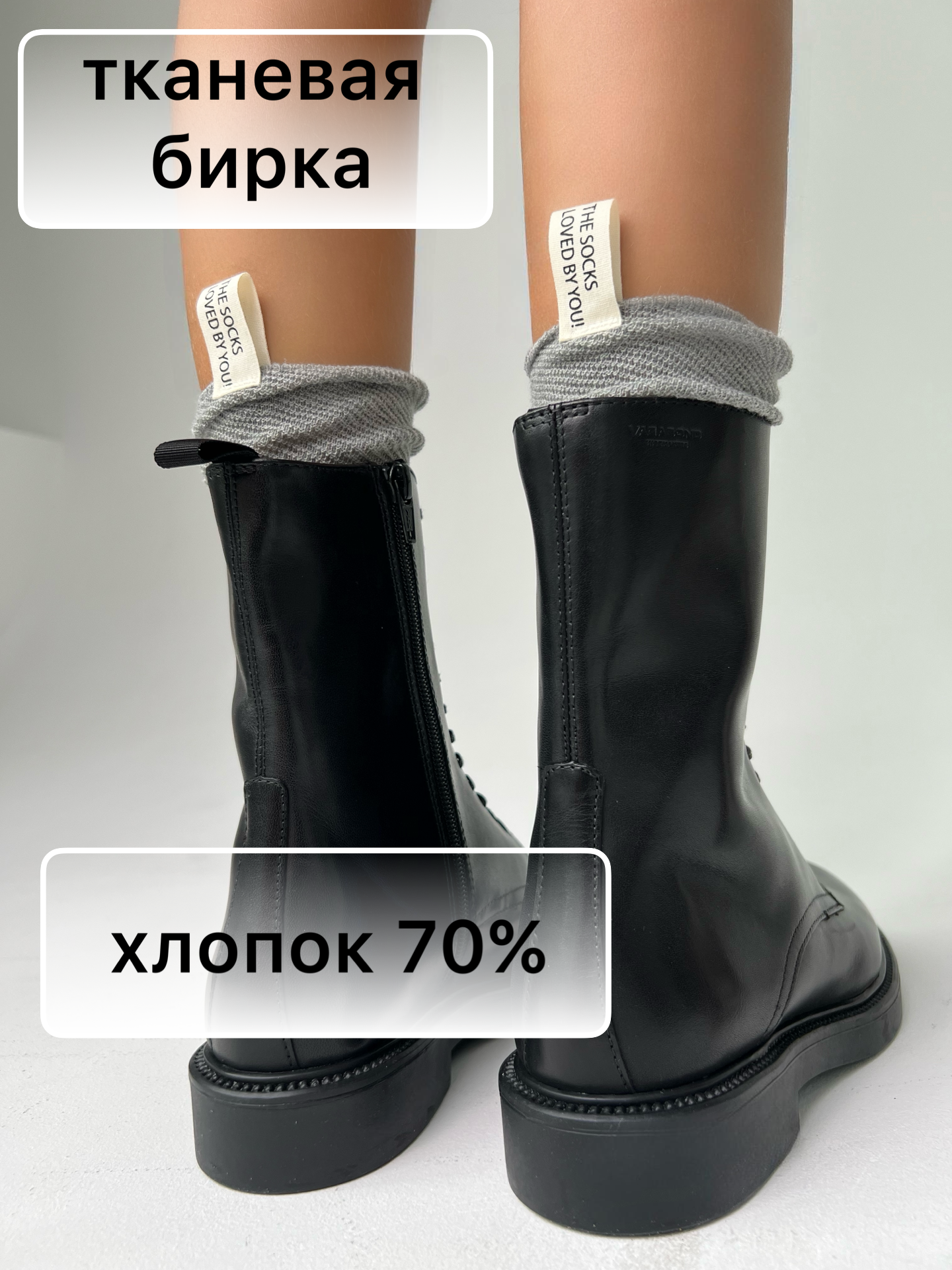 Носки