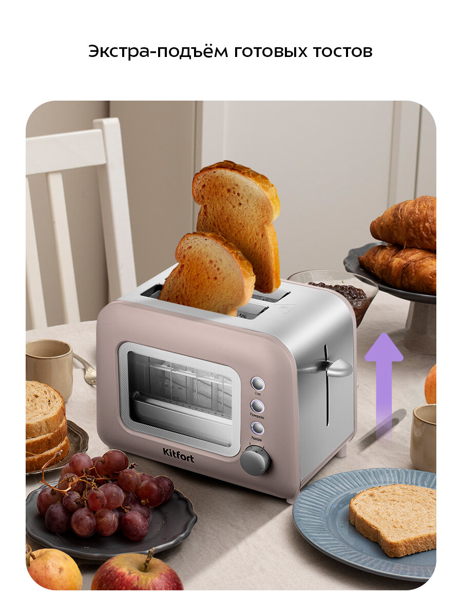 Тостер Kitfort КТ-6413 — фото 1