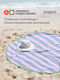 морской розовый