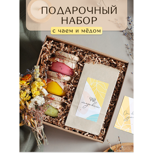 Подарочный набор PERFECT PRESENT для женщин / подарок учителю / подарок воспитателю / подарок маме на день рождения