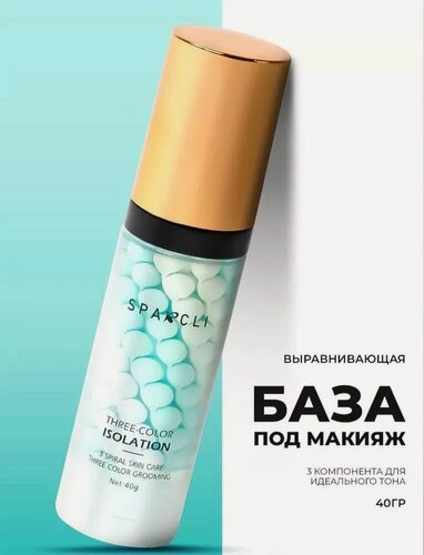 Изображение товара База под макияж праймер Sparcli, осветляющая, кремовая, с дозатором, 40мл