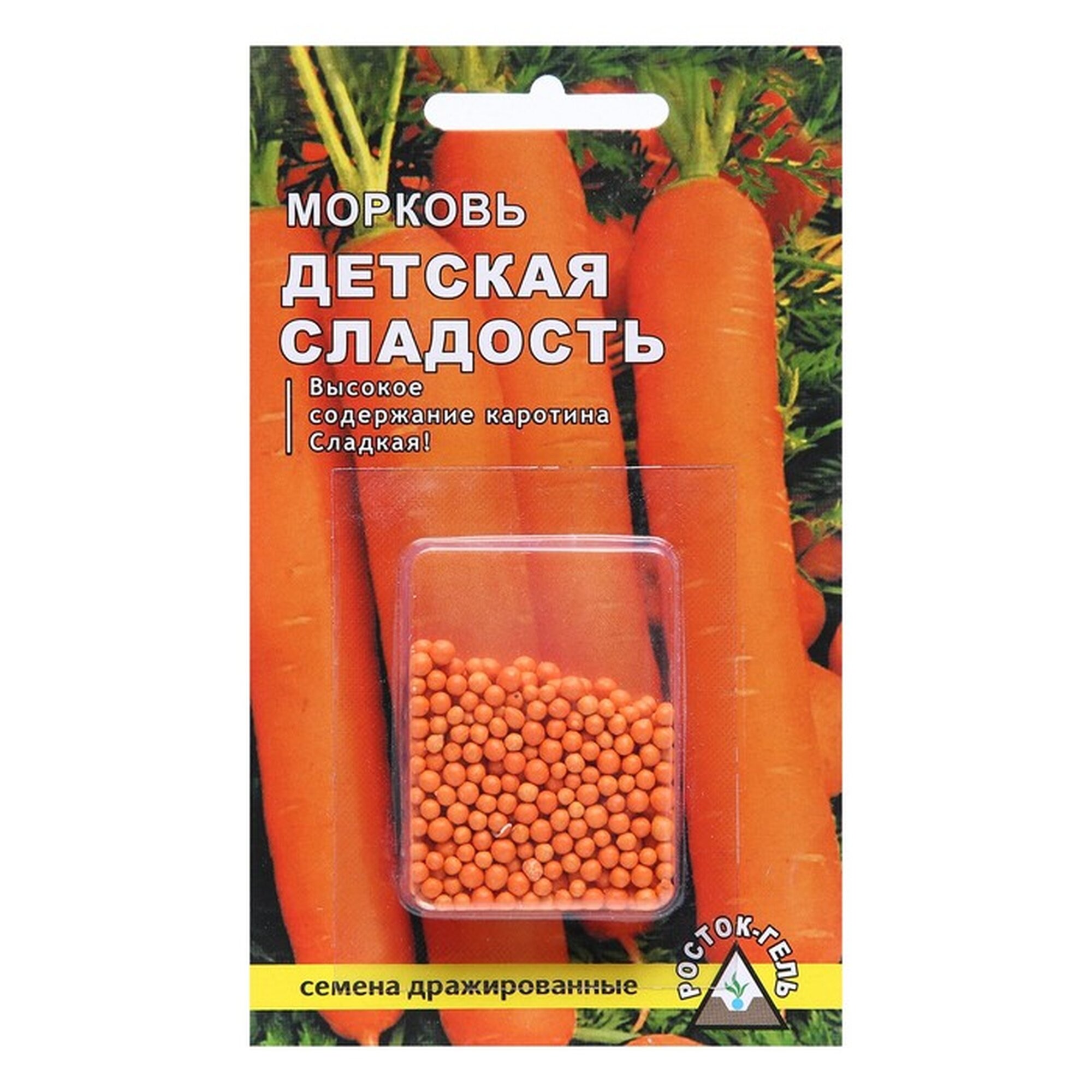 Семена Морковь 