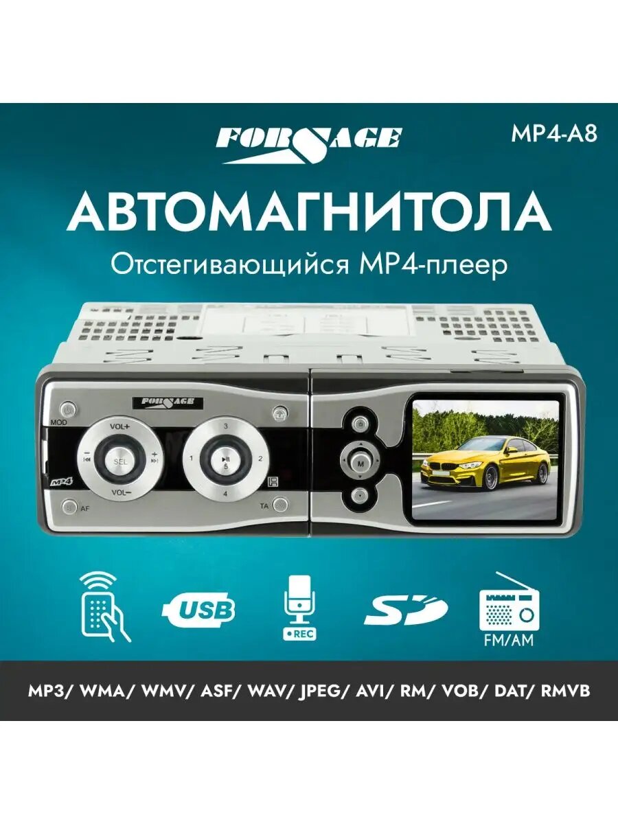 Автомагнитола с экраном 1 din