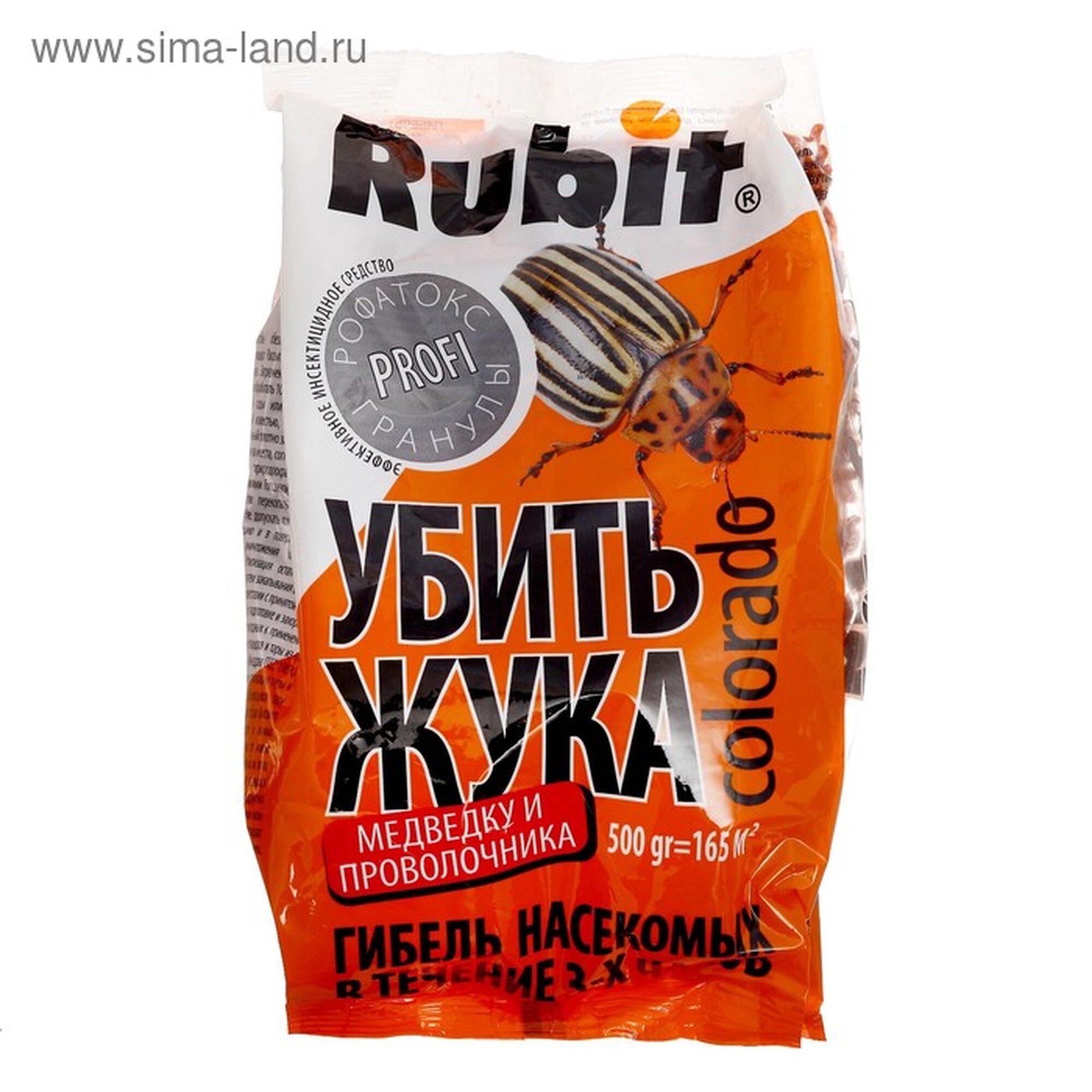 Средство от колорадского жука и других вред. Рубит Рофатокс гранулы 05 кг
