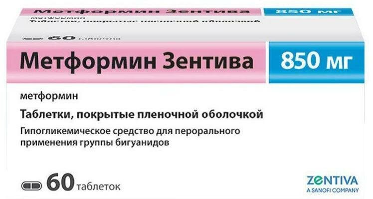 Метформин Санофи таблетки покрыт плен об 850 мг 60 шт