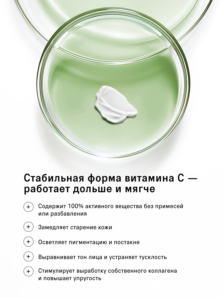 Кремы Для Лица Крем для лица The Act дневной с витамином С, универсальный, 65 мл