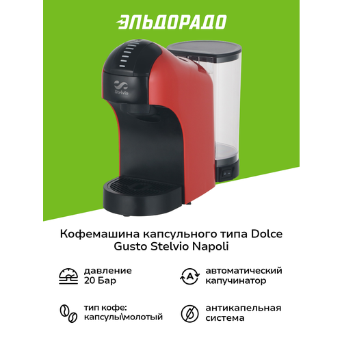 Кофемашина капсульного типа Dolce Gusto Vista DNS200B