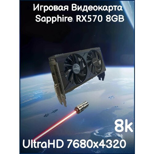 Видеокарта AMD Radeon SAPPHIRE RX 580 8GB GDDR5 9900₽