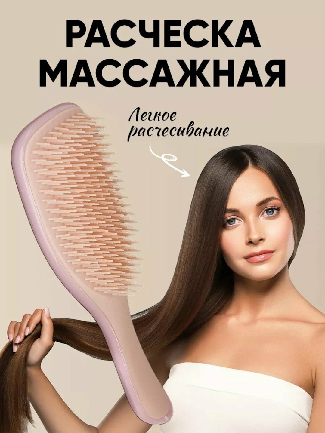 Массажная расческа для волос, мягкая, антистатическая для ухода за волосами