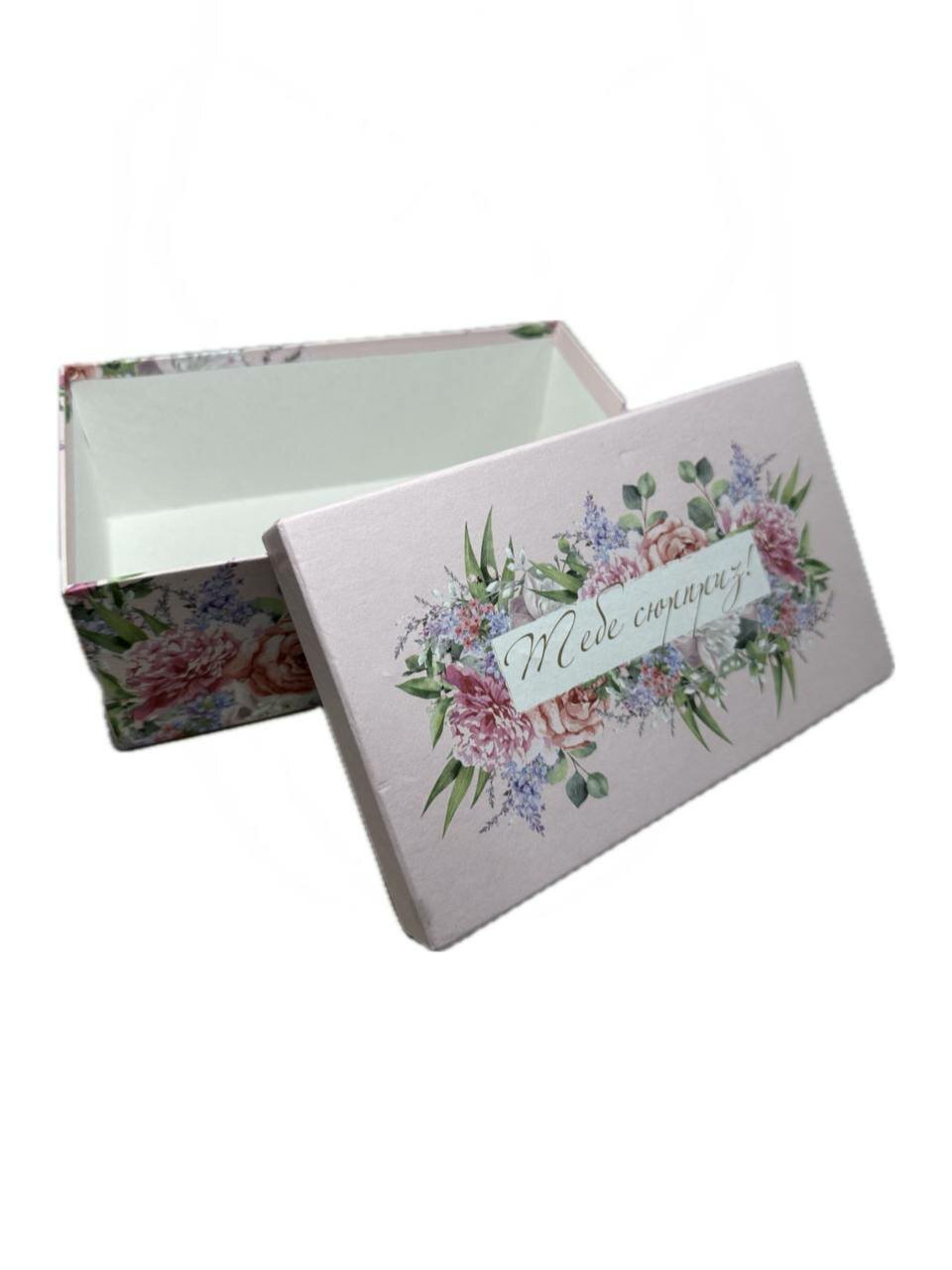 Подарочная коробка "С праздником!" — фото 1