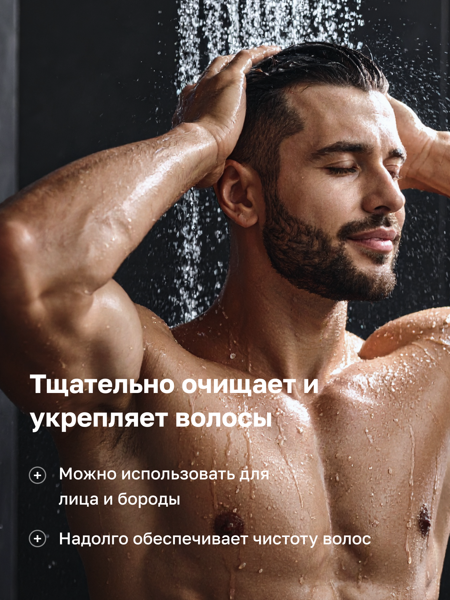 Изображение Гель шампунь для душа 3в1 мужской TOUCH for you, ICE CHILL, 500 мл
