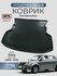 Коврик багажника пластиковый для SEAT Leon (2005-2012)/Сиат Леон SRTK/сртк