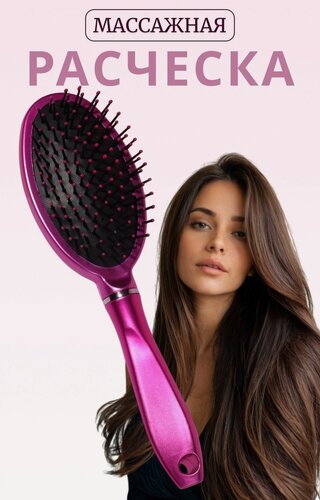 Изображение товара Расчёска Queen Fair, массажная, деревянная ручка, 7.5 × 24 см