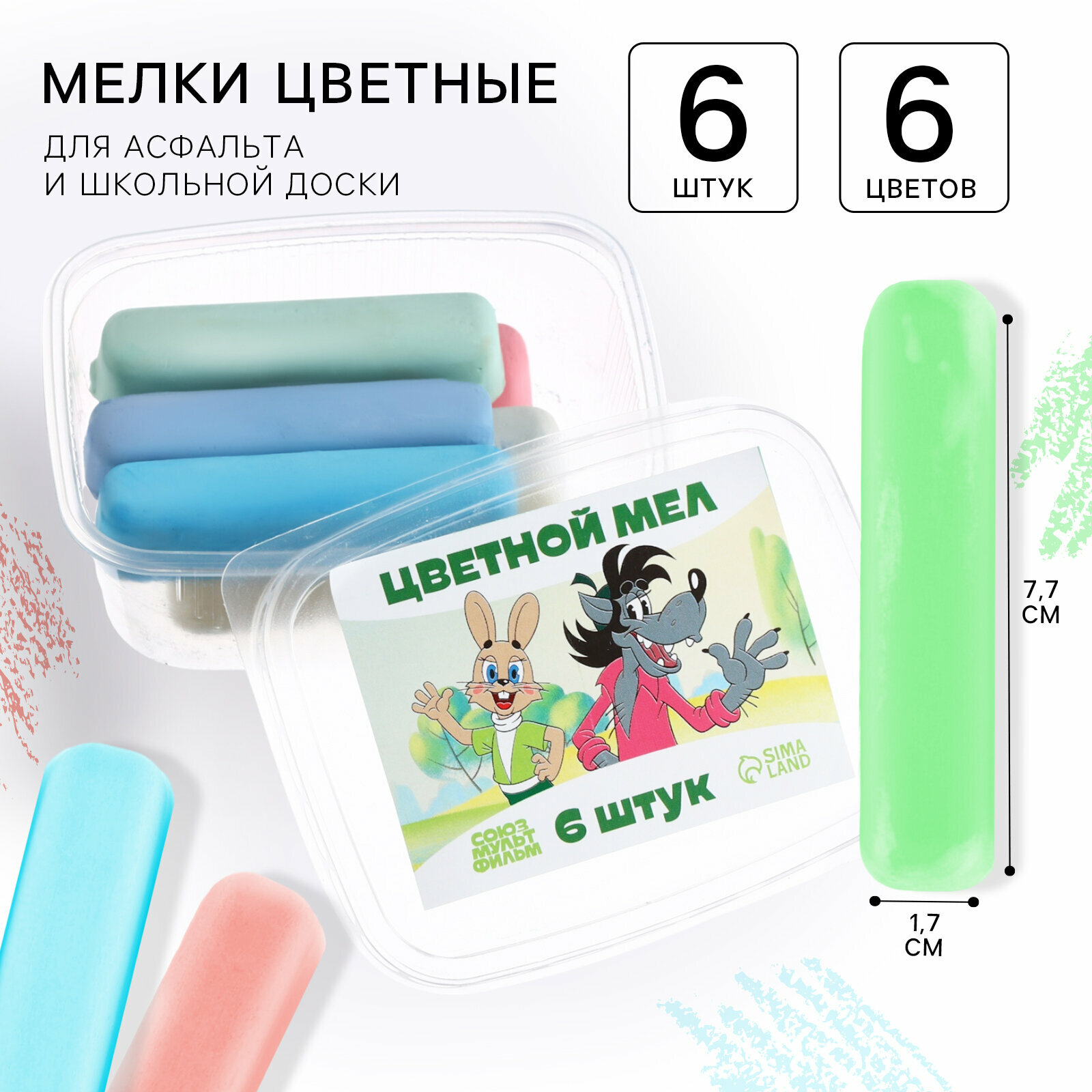 Мелки цветные детские «Ну, Погоди!», 6 цветов, 6 штук, для асфальта и доски