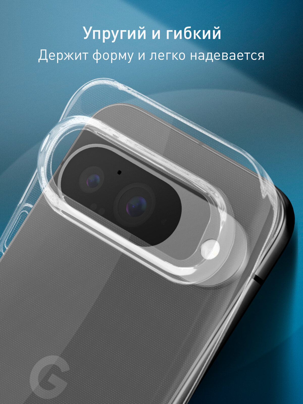 Силиконовый чехол Rosco на Google Pixel 9 (Гугл Пиксель 9), прозрачный — фото 1