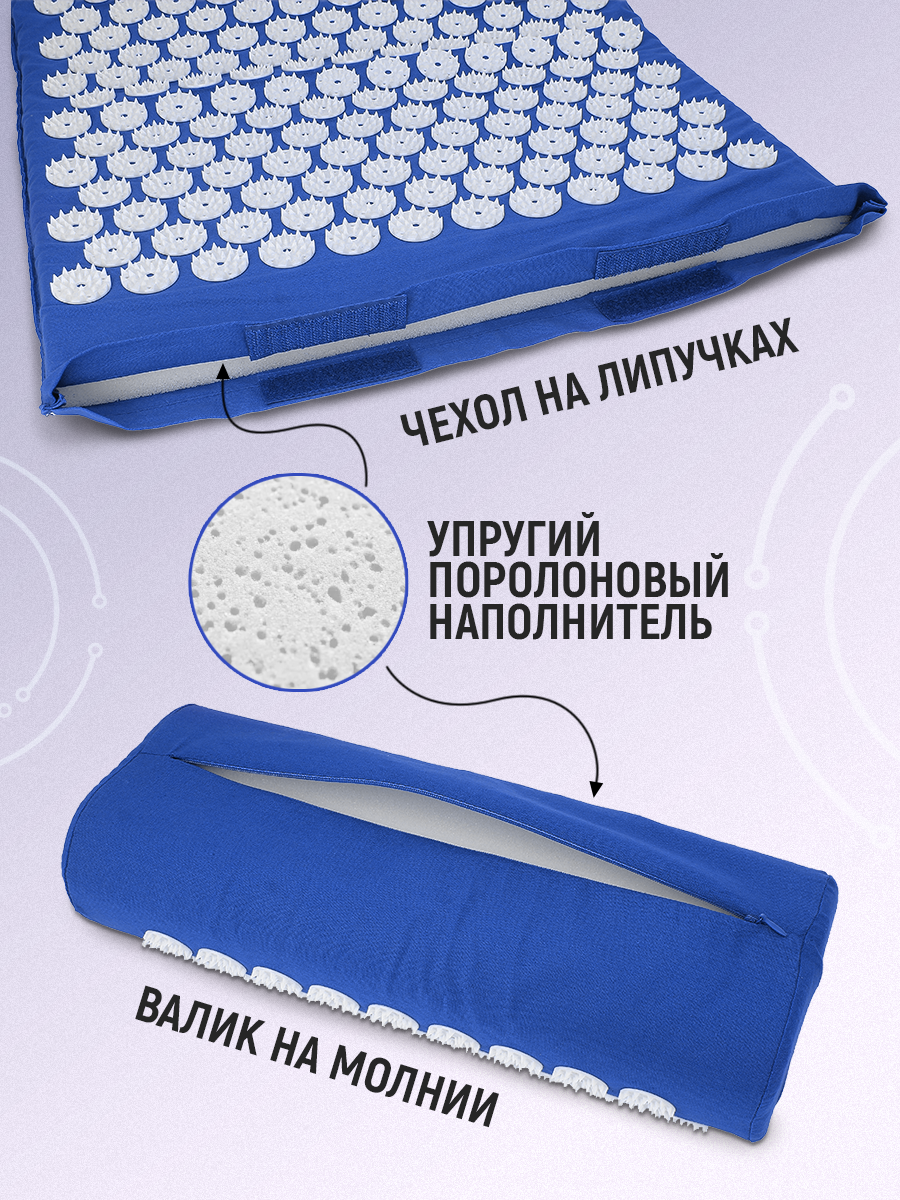 Массажный Коврик Апликатор Кузнецова набор 3 в 1 голубого цвета / Аппликатор массажный / Ипликатор кузнецова