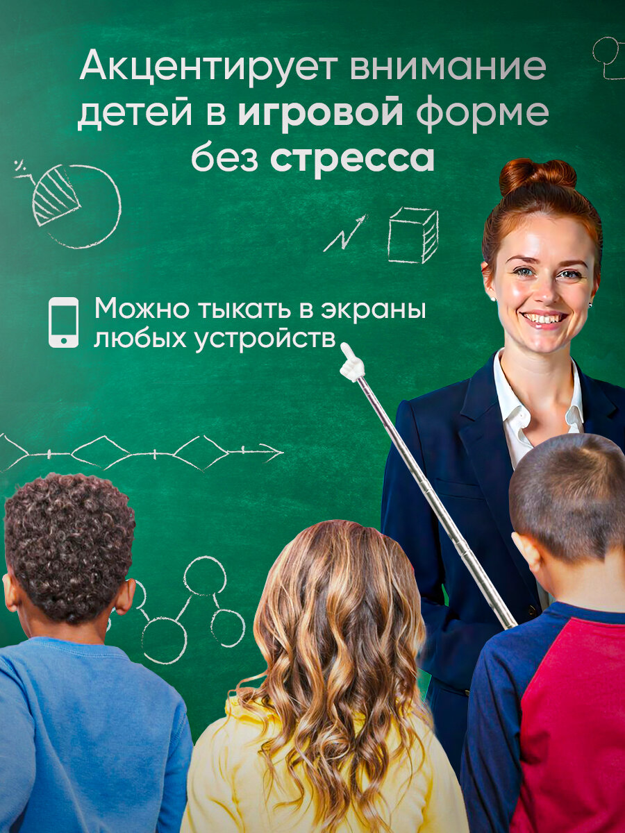 Указка с пальцем телескопическая пикми палочка тренд 2025 — фото 1