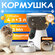 Автоматическая кормушка для животных с камерой PANTEC FW2-C 4л, К...
