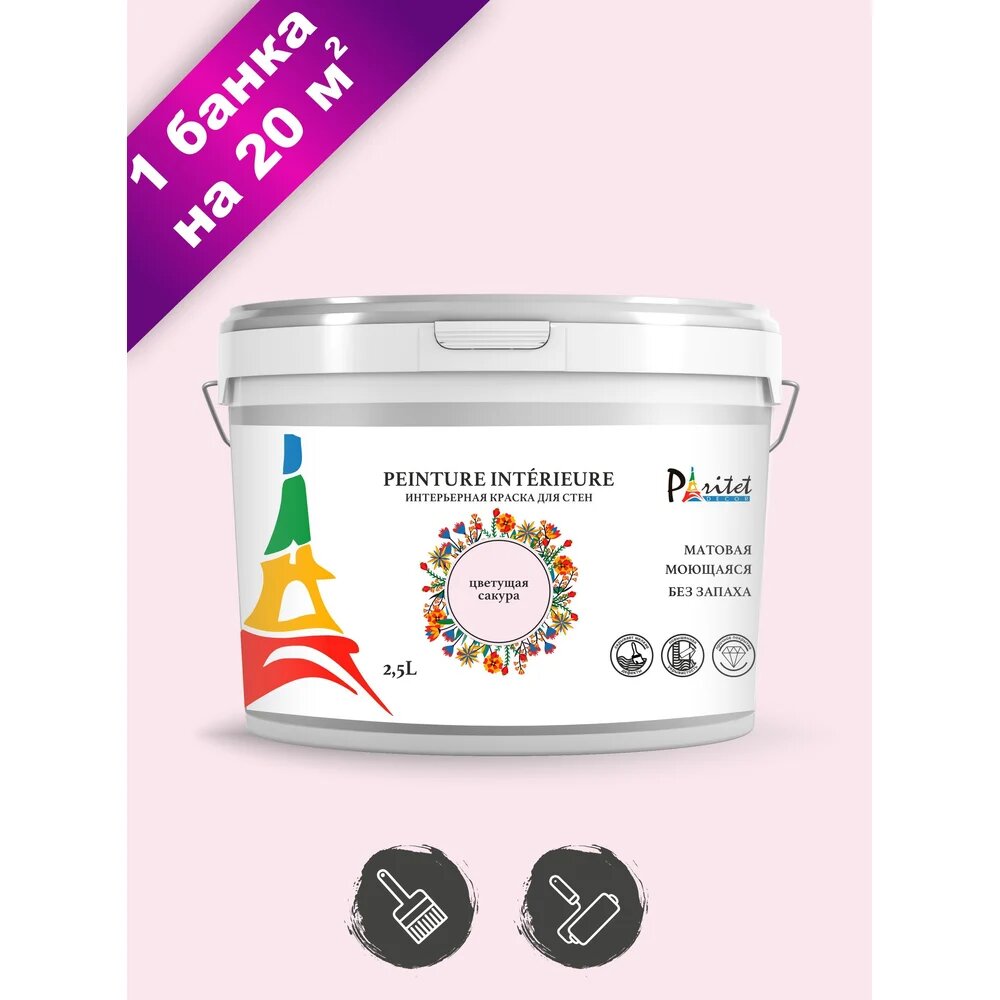 Paritet Краска интерьерная 2 5л цвет сакура PDRMC 22