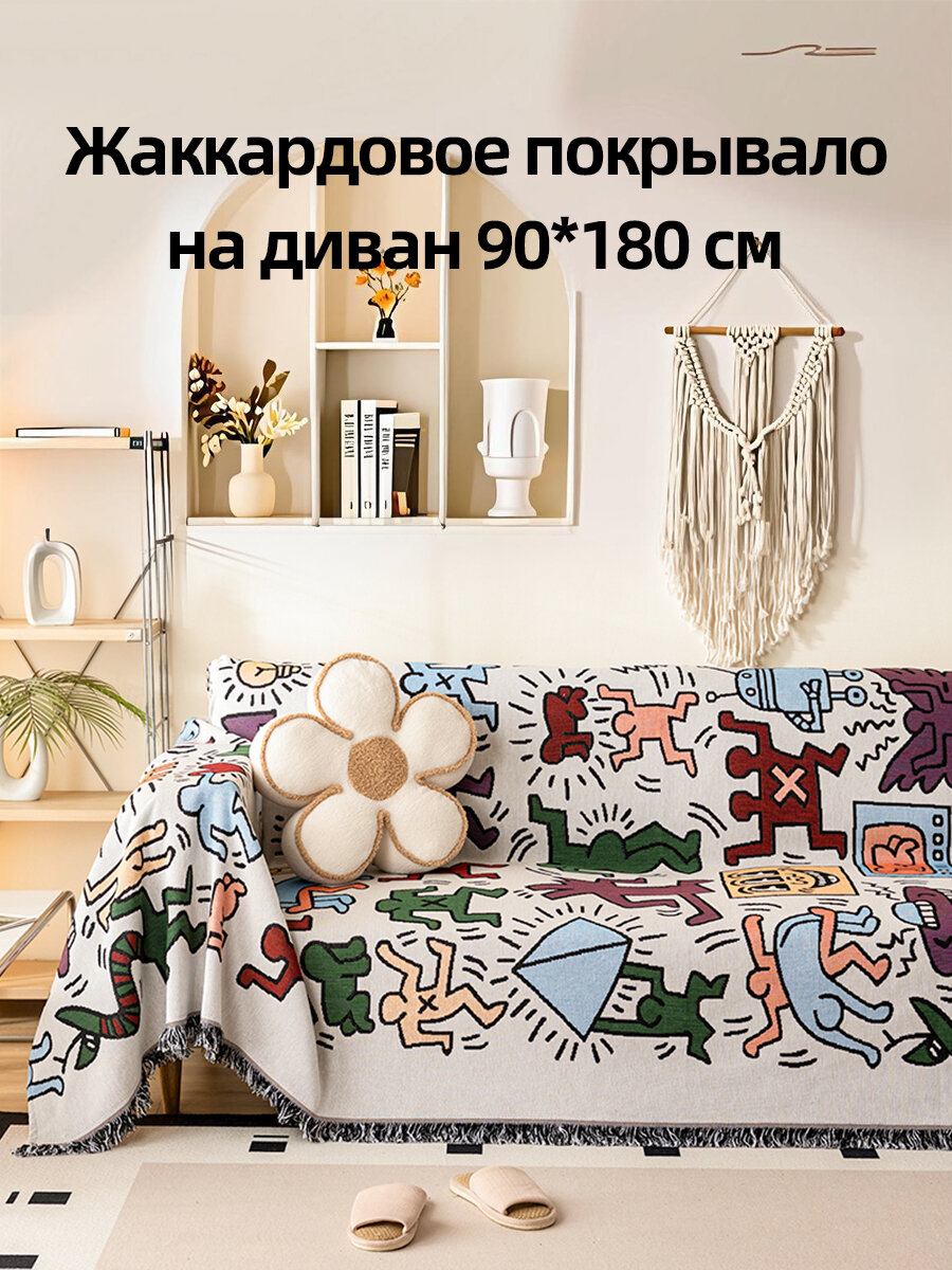 Покрывало на диван, плед для пикника, плед хлопковый, размер 90х180 см