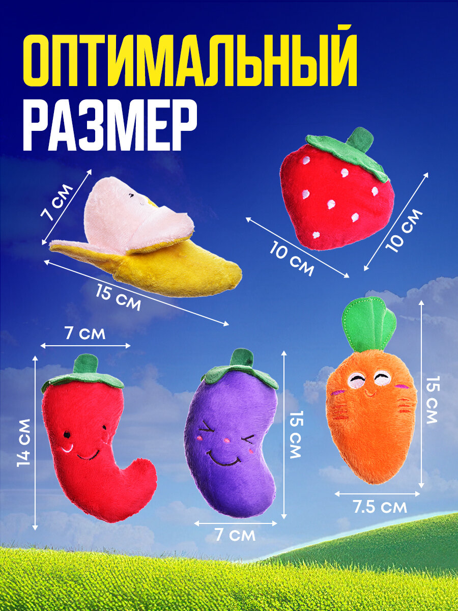 Мягкие игрушки для собак мелких пород и щенков, с пищалкой, набор 5 штук — фото 1