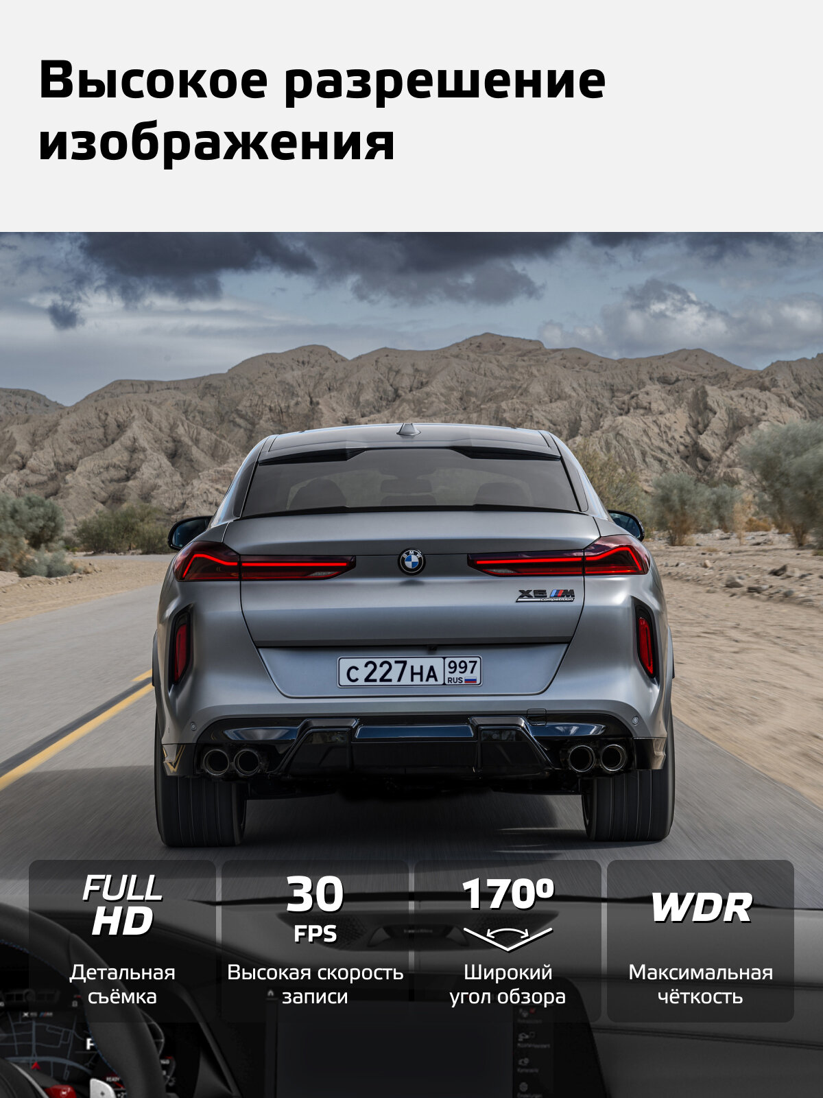 Видеорегистратор для автомобиля Fujida Karma One WiFi с GPS и сигнатурным радар-детектором — фото 1